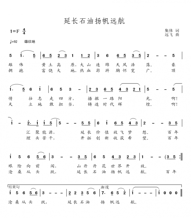 扬帆远航简谱_扬帆远航图片