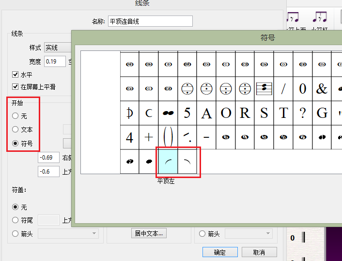 连音线简谱_连音线(2)