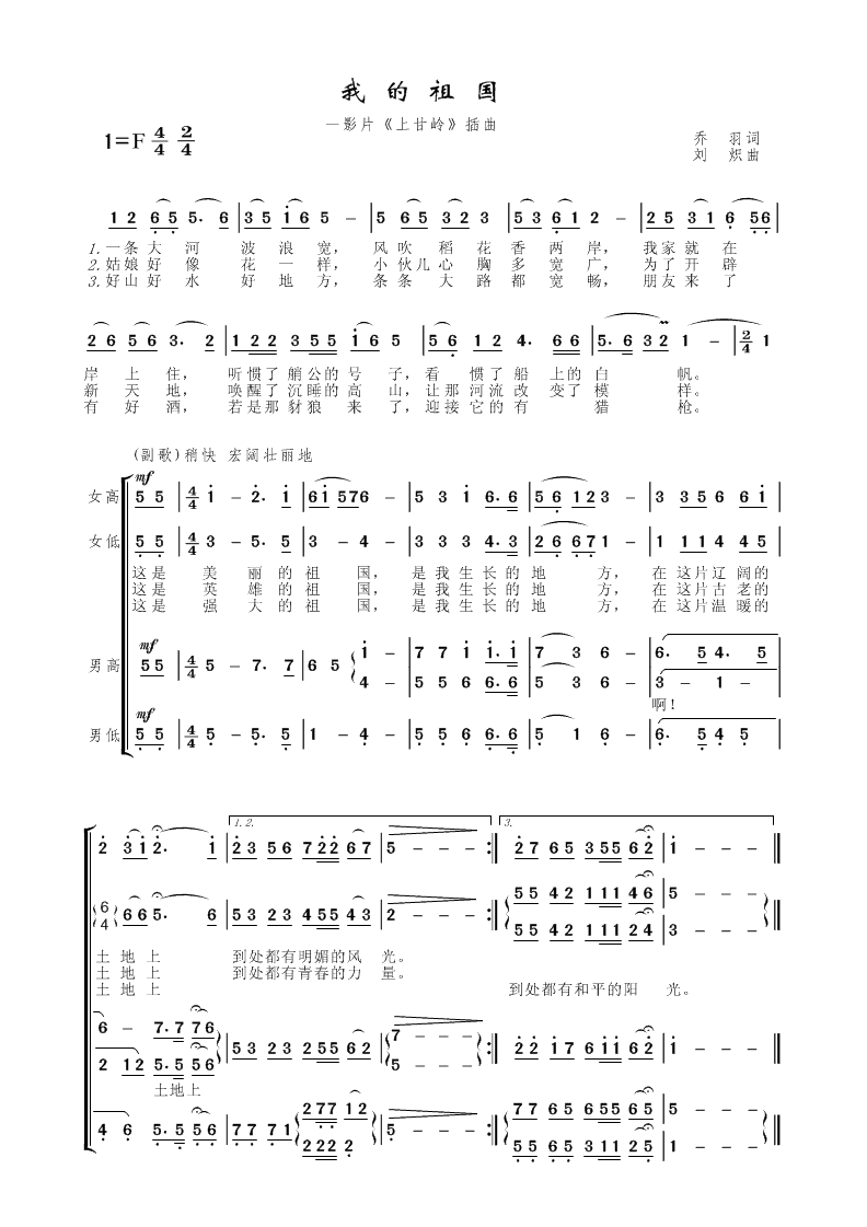 化蝶曲谱作_化蝶曲谱(2)