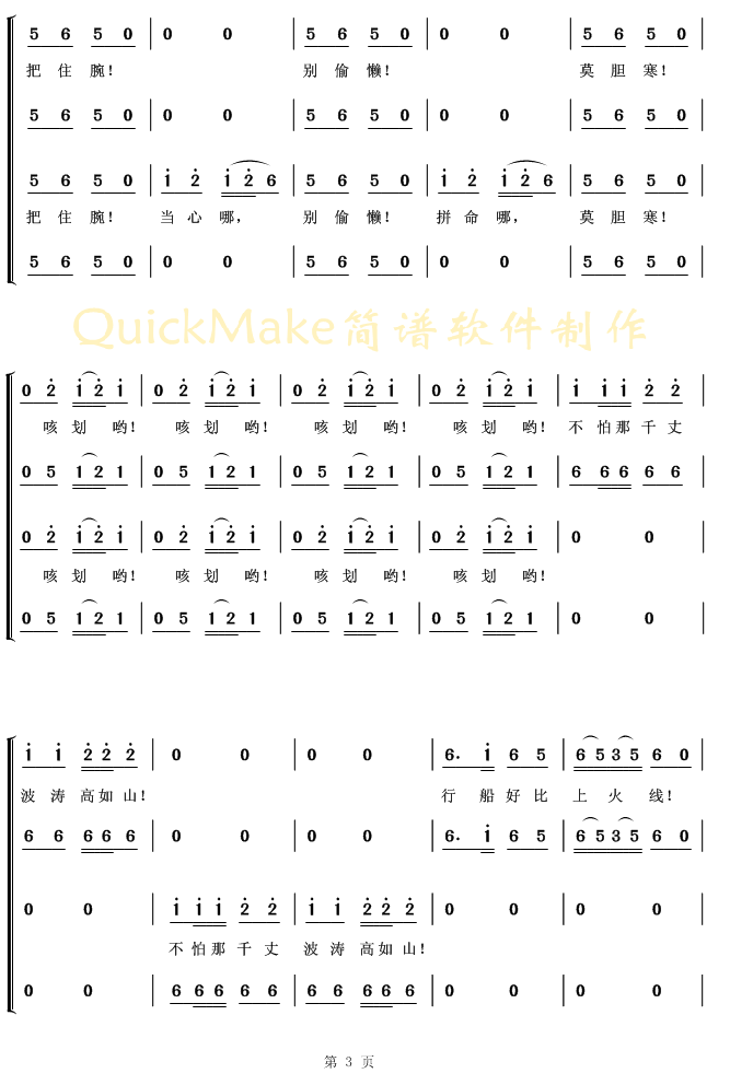 大馒头简谱_大馒头儿歌简谱(3)