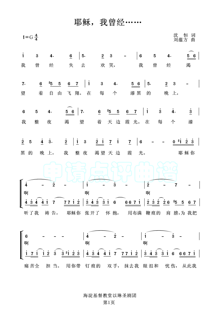 懂你曲谱教唱_你懂的(3)