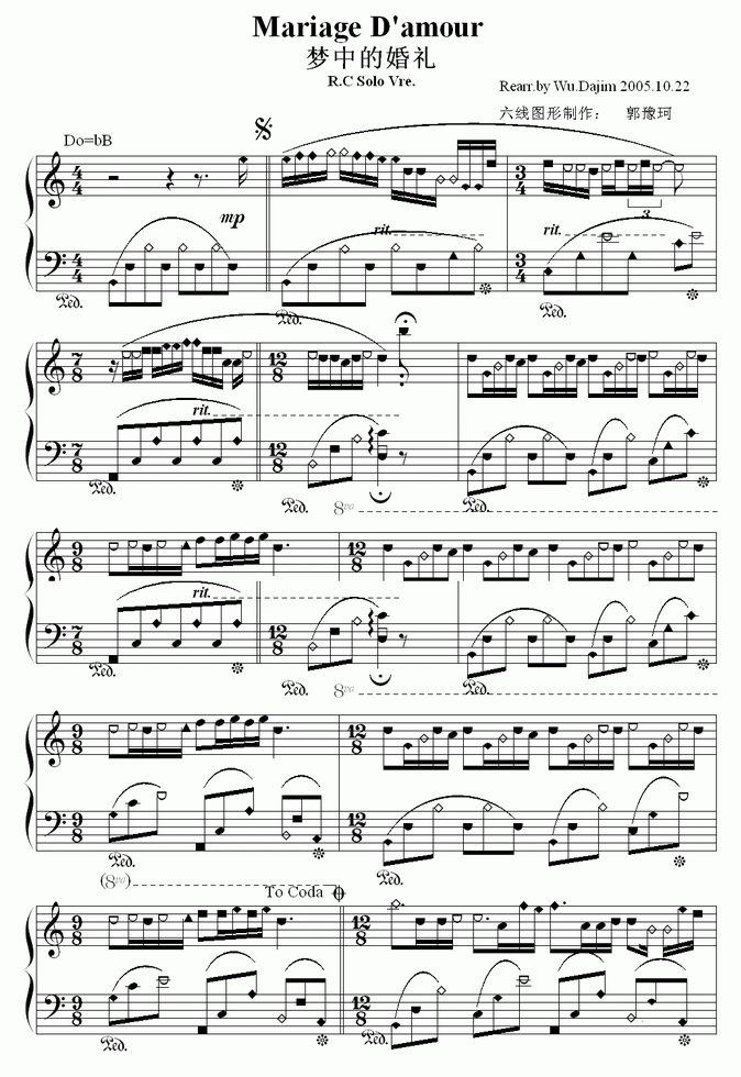 罗大佑追梦人d调简谱