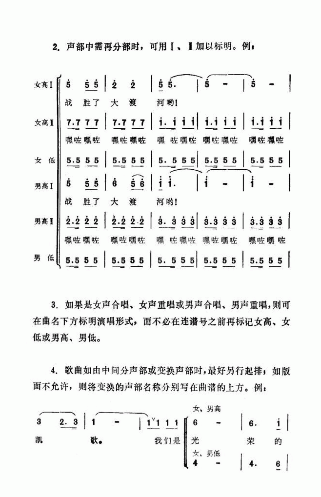 曲谱记谱_钢琴简单曲谱