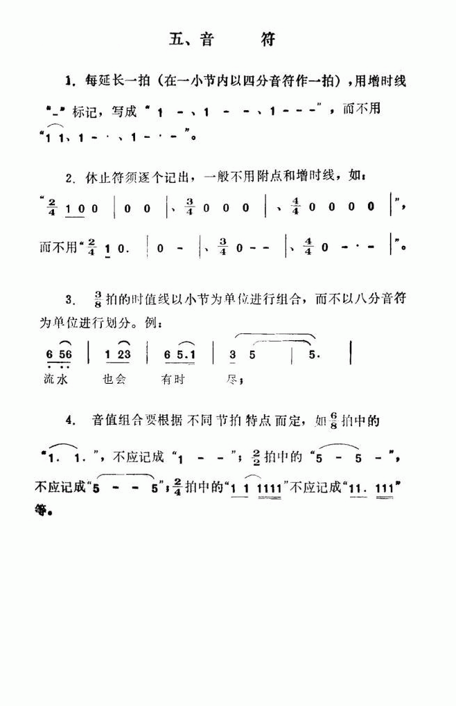 歌曲曲谱简谱_歌曲简谱(3)