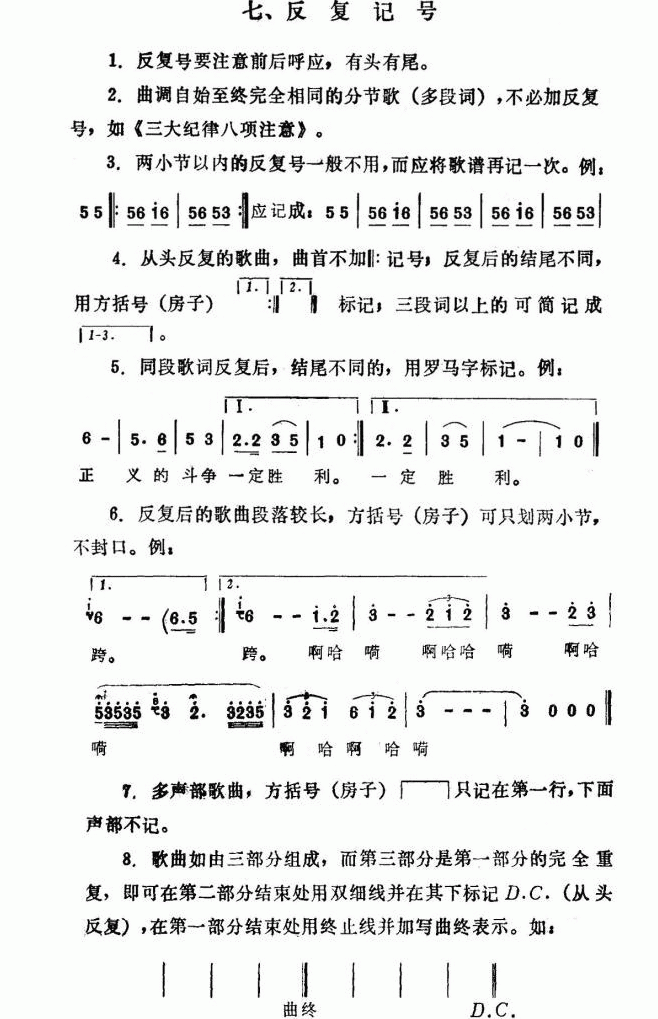 曲谱记谱_钢琴简单曲谱(2)