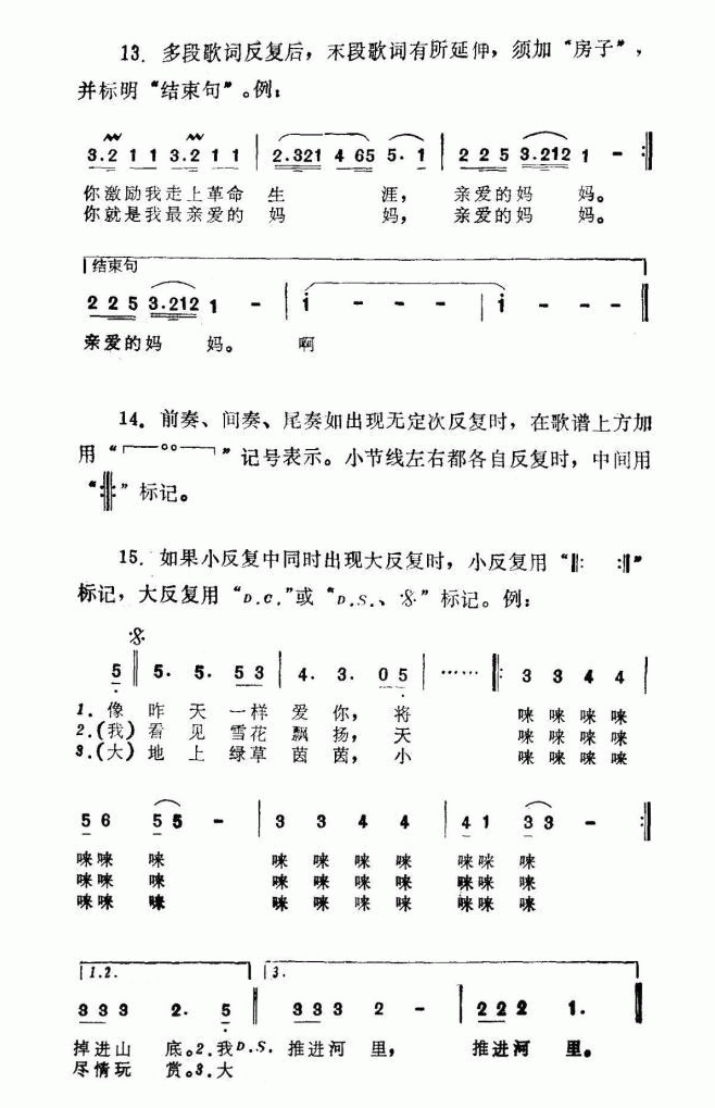 主题曲简谱_主题曲简谱大全100首(3)