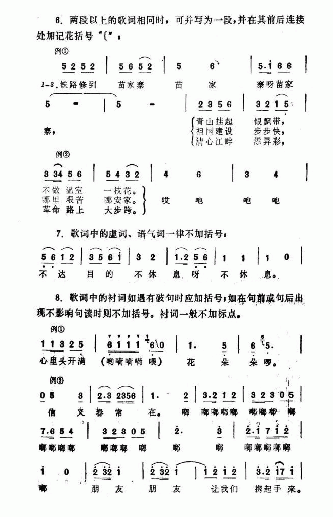 标准简谱_儿歌简谱(3)