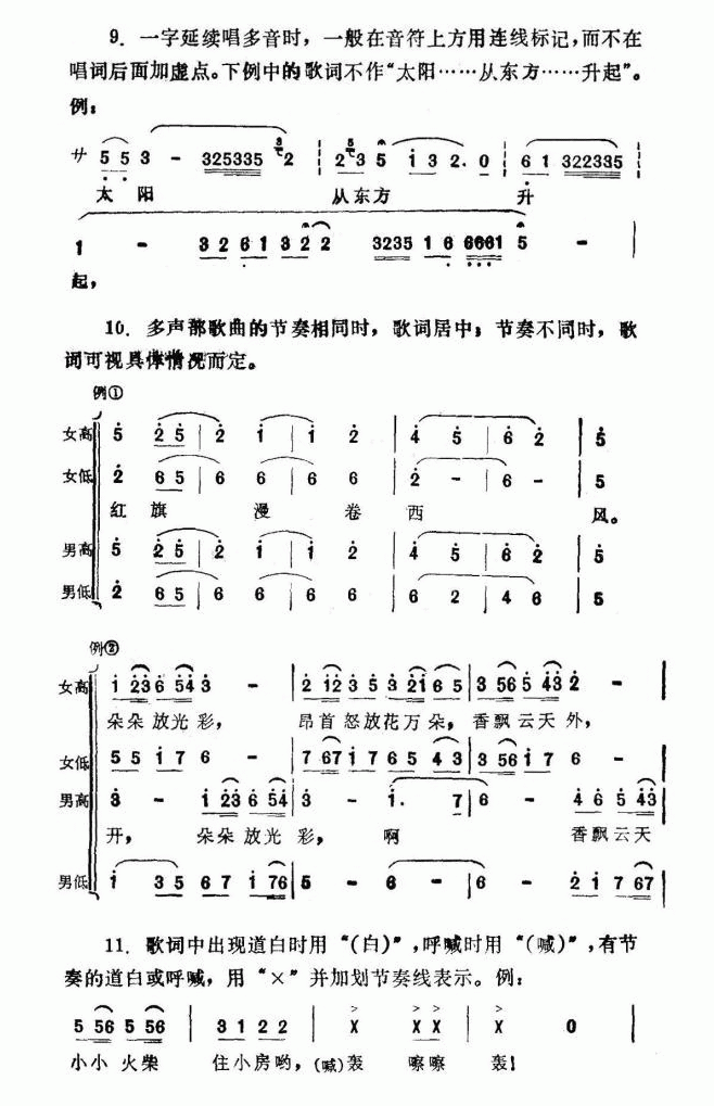 记住乡愁简谱_乡愁简谱(3)