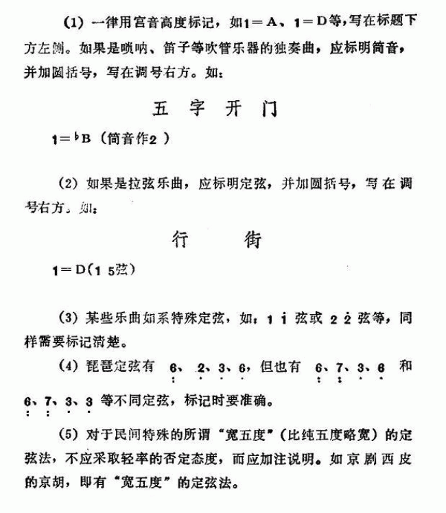 有简谱的软件_玛丽有只小羊羔简谱(3)