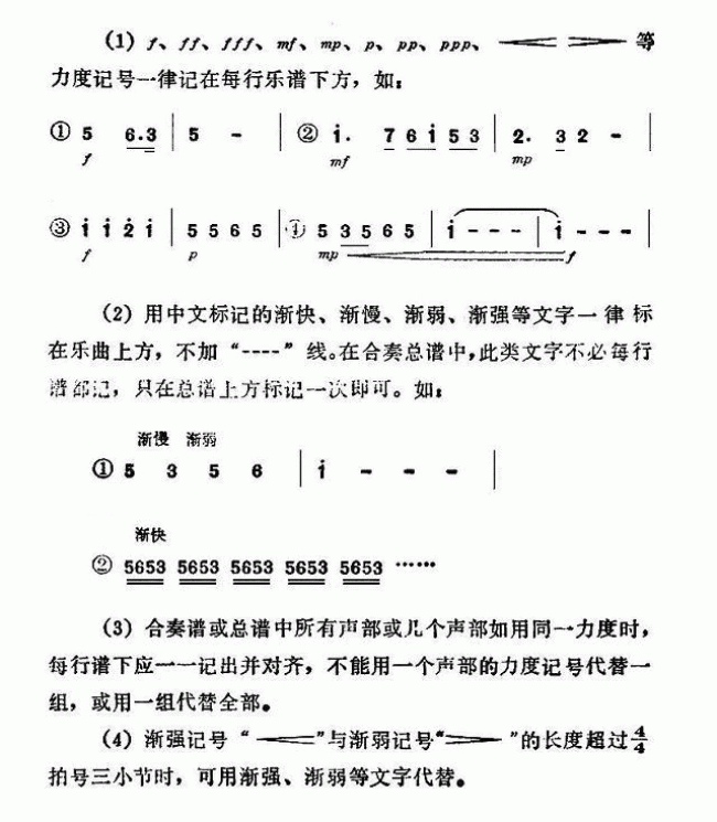 打简谱软件_儿歌简谱(2)