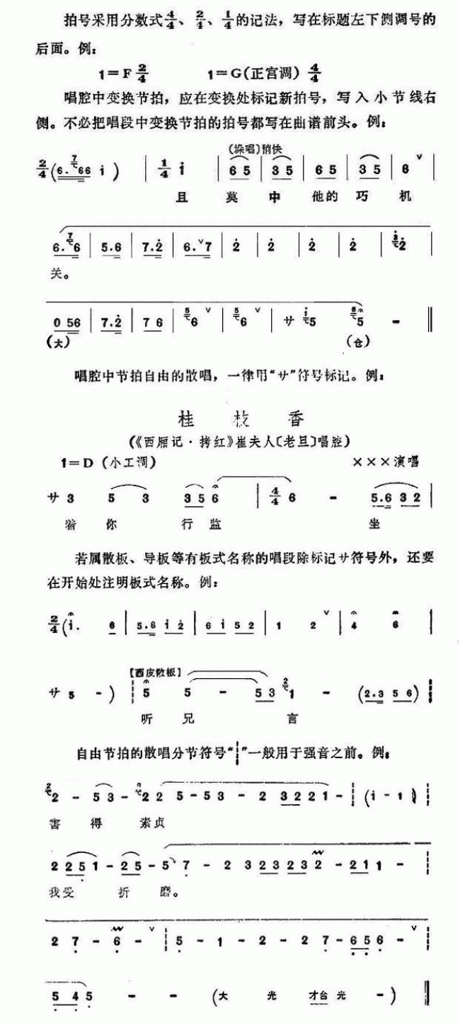 六尺巷简谱(2)