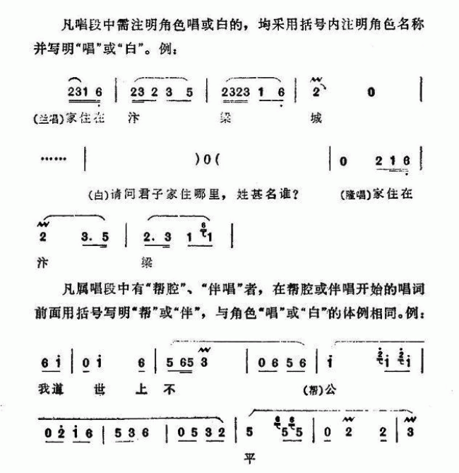 简谱戏曲网_戏曲曲谱网吕剧简谱