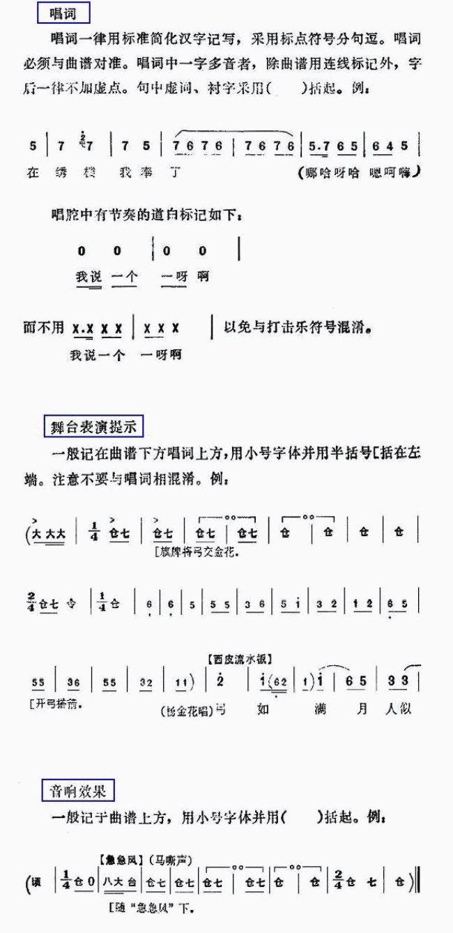 简谱制作软件_儿歌简谱(3)