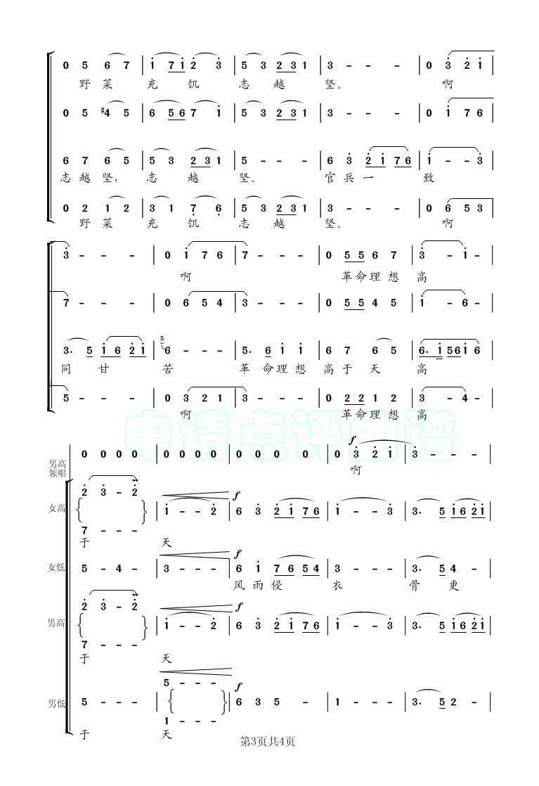 雪山依恋曲谱_玉龙雪山图片(3)