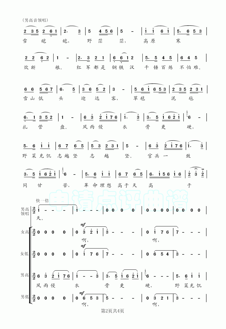 雪山依恋曲谱_玉龙雪山图片(3)