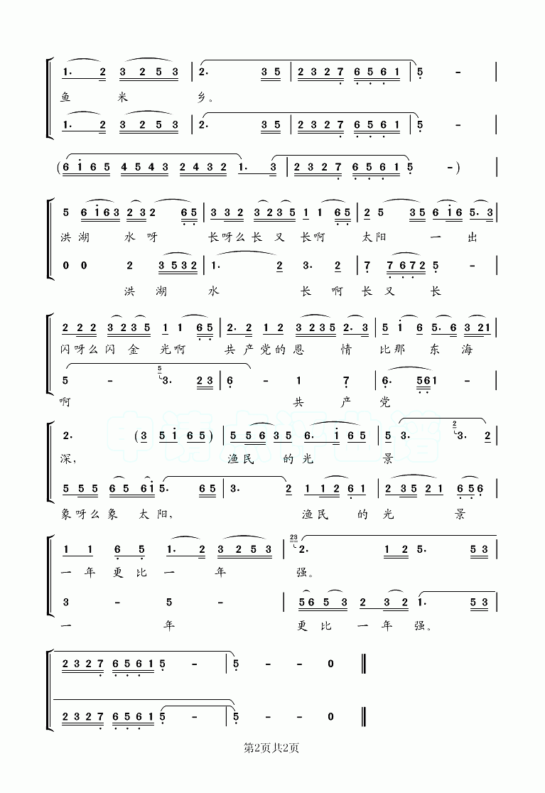 老洪湖水曲谱_洪湖水浪打浪曲谱(3)
