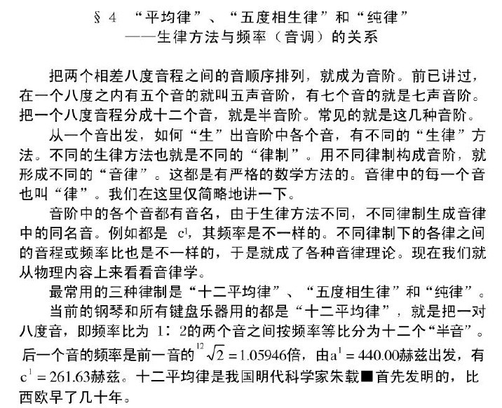 乐理简谱知识_简谱乐理知识入门图片(3)