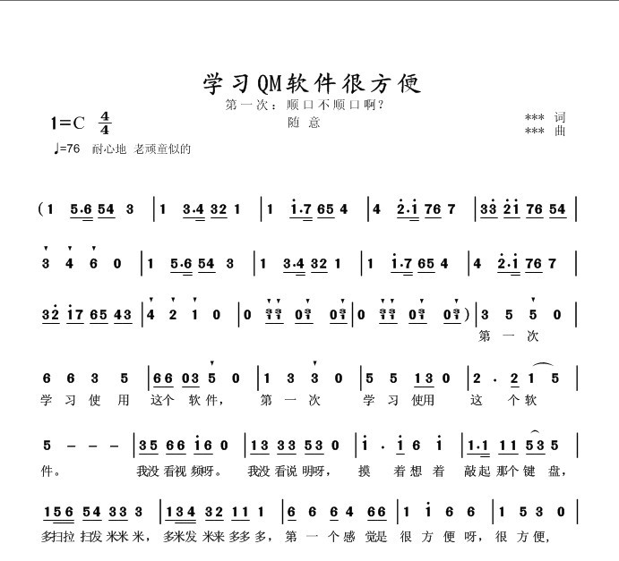 学简谱软件_小星星简谱(2)