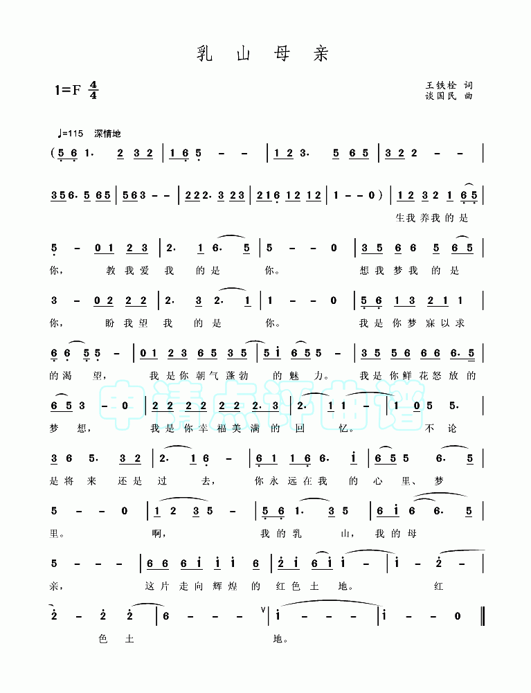 我来当老师简谱_我和我的祖国简谱(2)