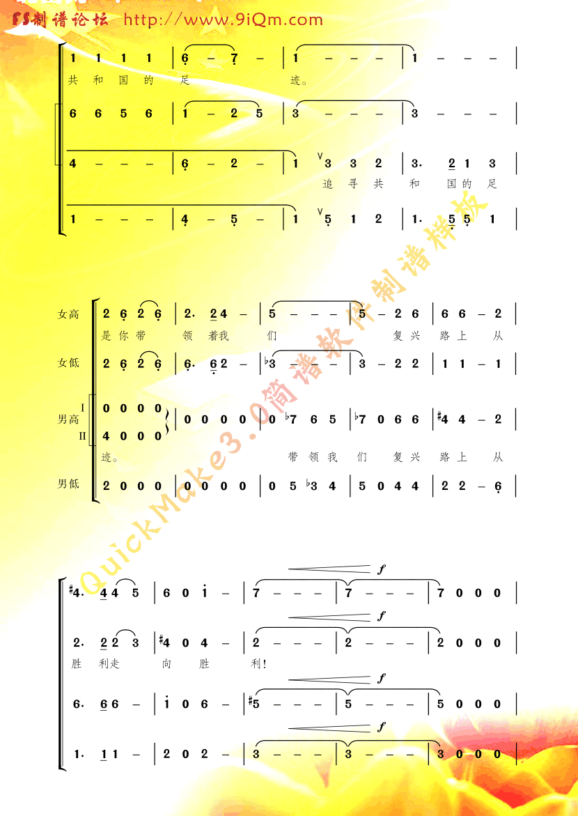 退旗曲简谱_出旗曲简谱