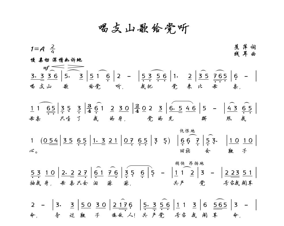 听诉曲谱_听心曲谱(3)