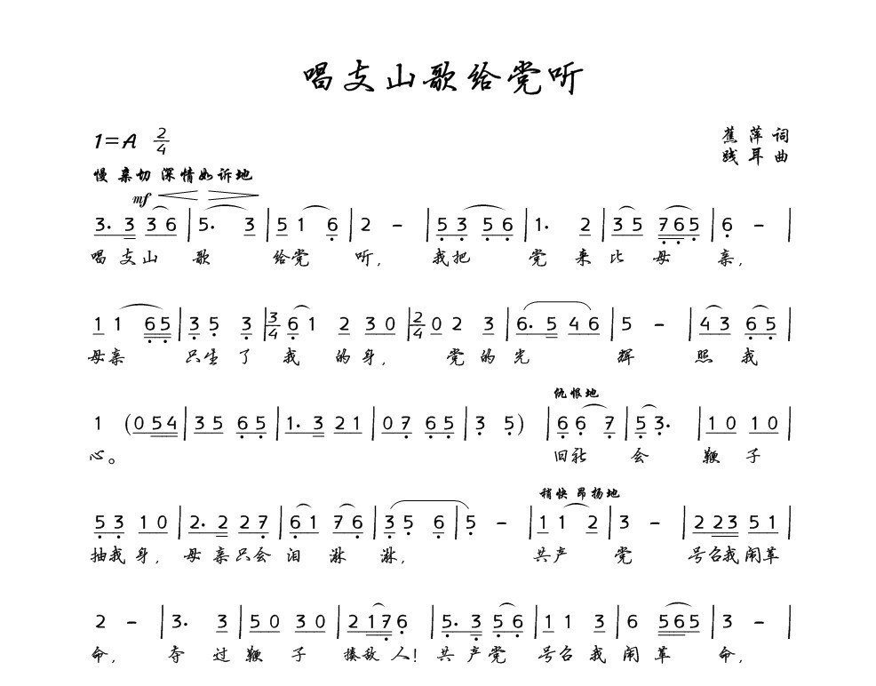 曲谱写的过程_钢琴简单曲谱(2)