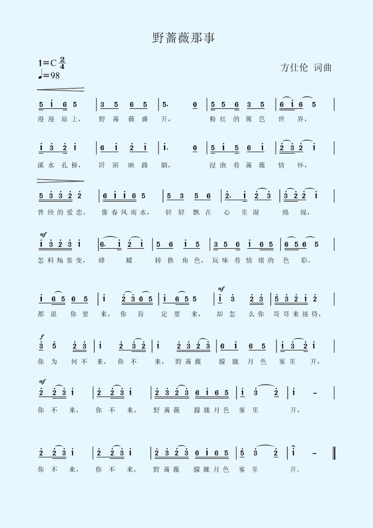 你的名字ed曲谱-mrfang 谱友再次邀请我为《野蔷薇那事》作评,说实话我对写歌词真