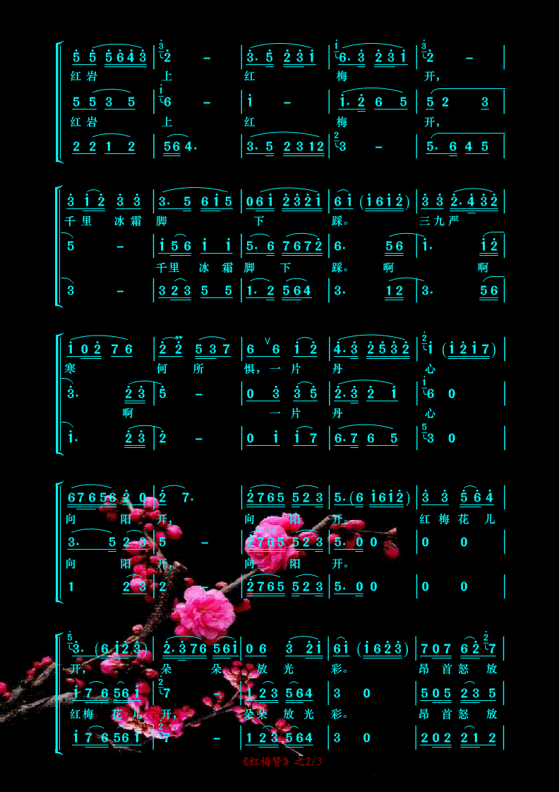 红梅赞简谱歌谱_红梅赞简谱歌谱完整版(3)