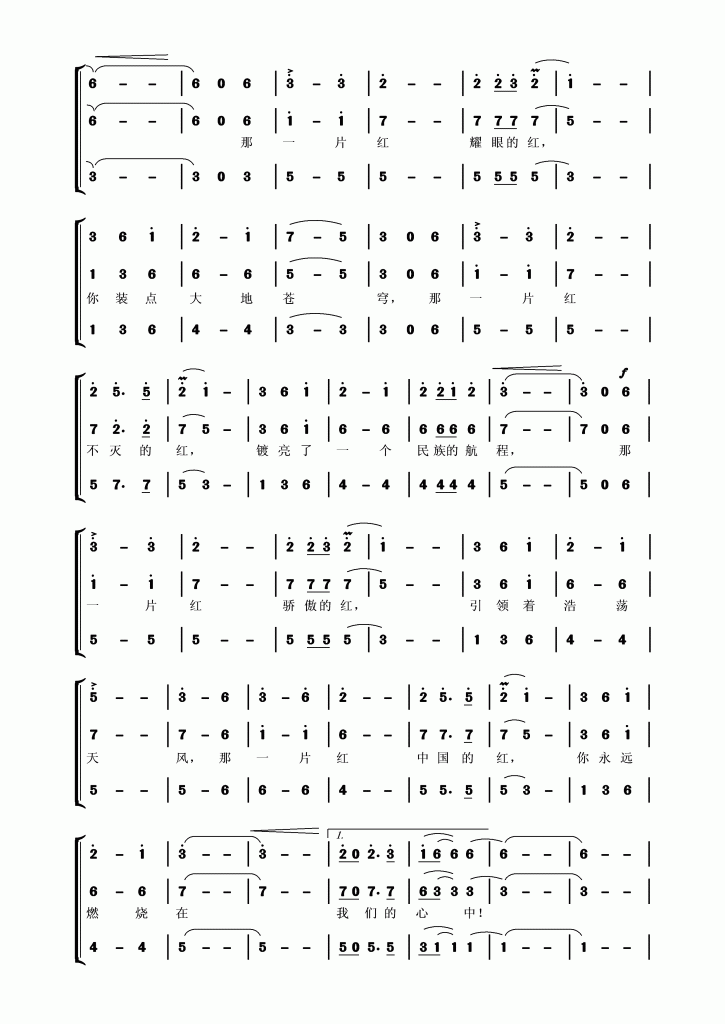 教师简谱_儿歌简谱(2)