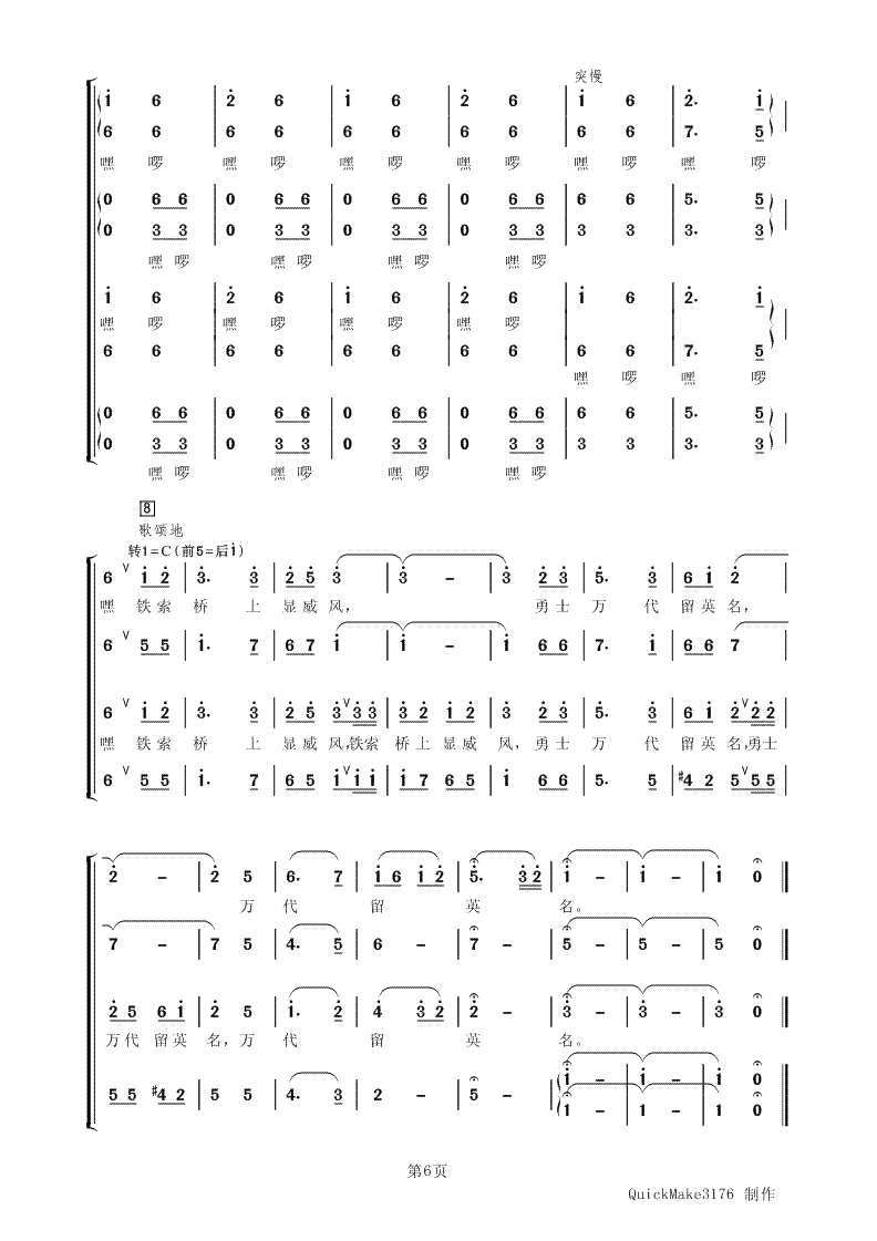 多声部歌曲谱_钢琴多声部合奏谱(3)