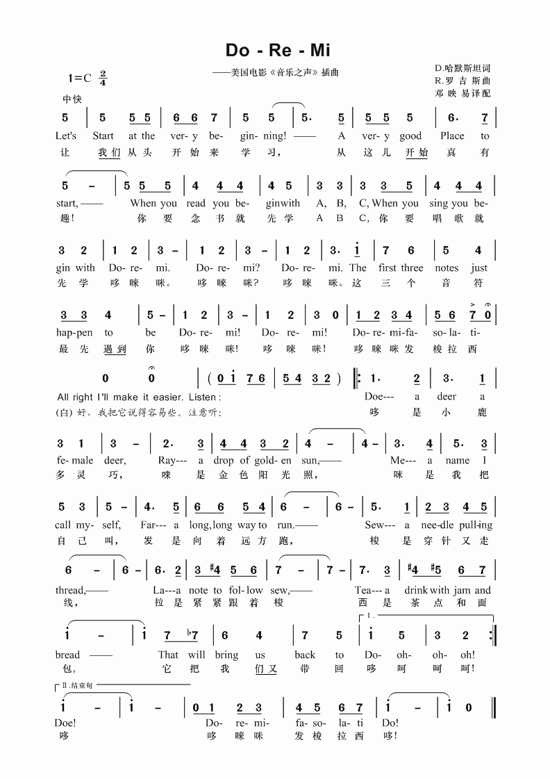 哆来咪的简谱_音乐之声哆来咪简谱(2)