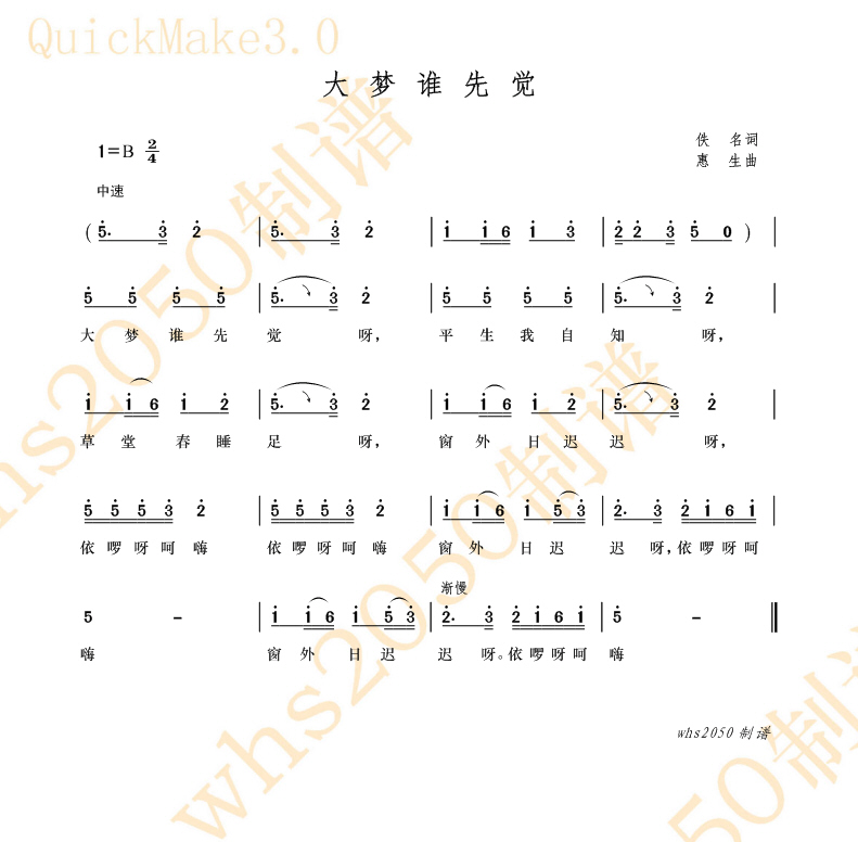 简谱鸭梨大_鸭梨大(3)