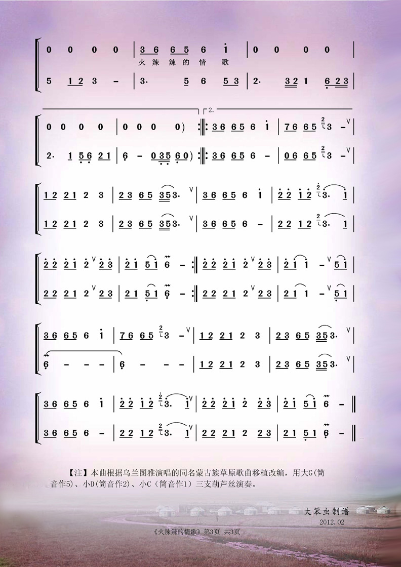 求几首简单点的葫芦丝C调的曲子-C调的葫芦丝