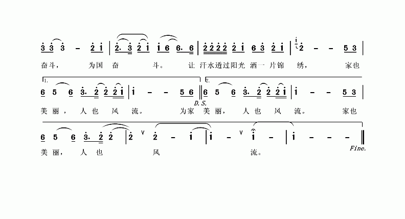 努力奋斗曲谱_努力奋斗的图片(3)