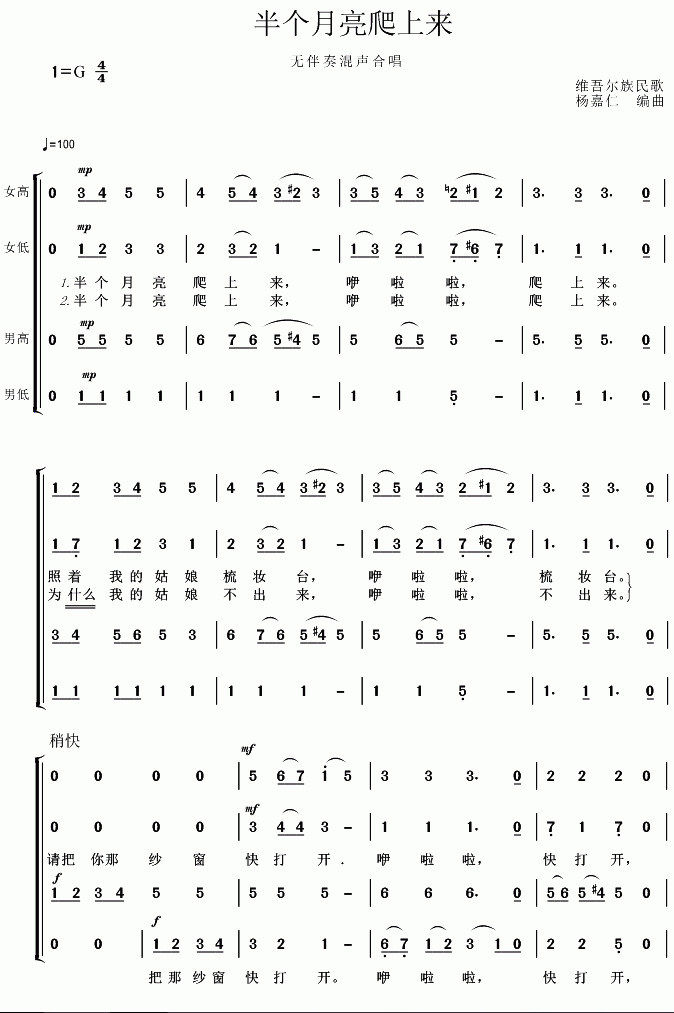 阴阳先生简谱_阴阳先生(2)