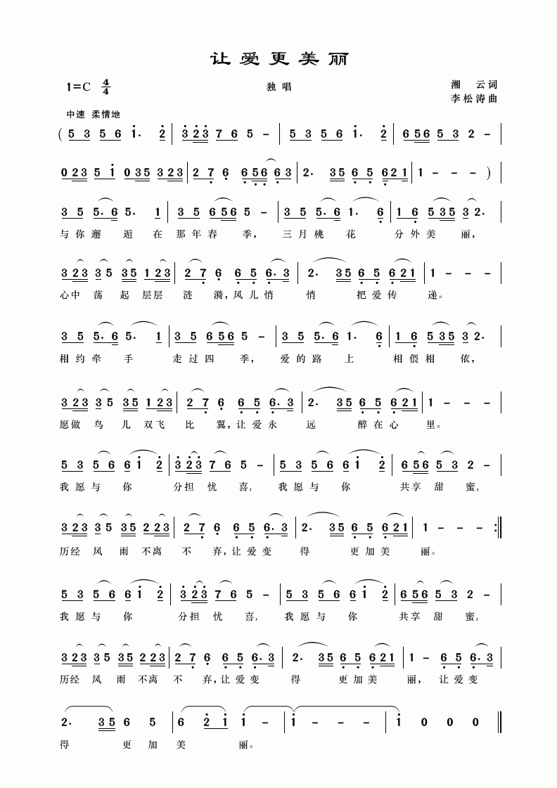 兔子先生的曲谱_兔子先生(3)