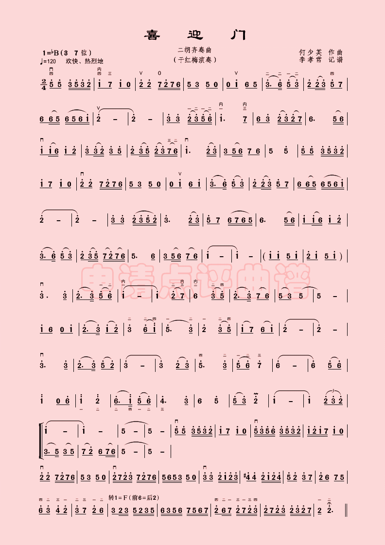 远风排箫曲谱_山鹰之歌排箫曲谱(2)
