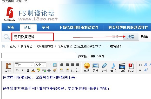 无限反复记号怎么就和谱子对齐了 软件使用交流 制谱论坛 谱谱风 简谱