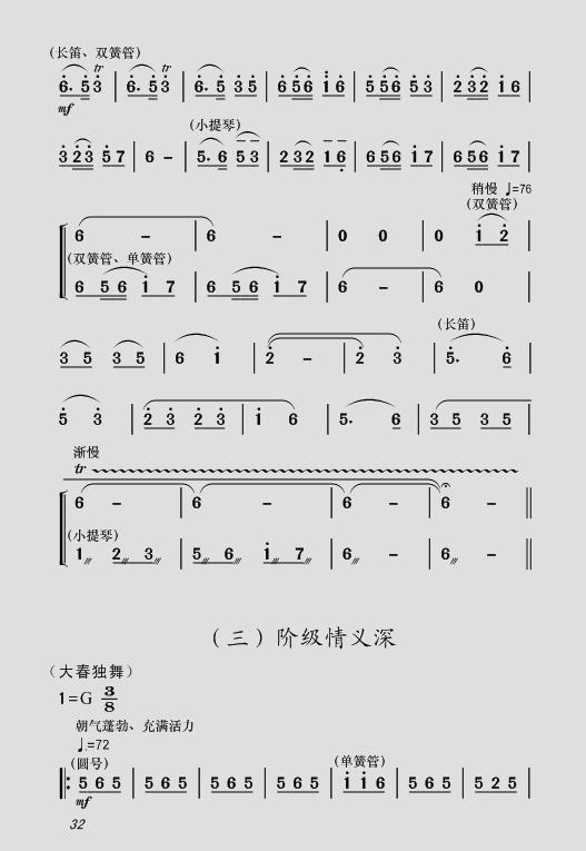 大馒头简谱_大馒头儿歌简谱(3)