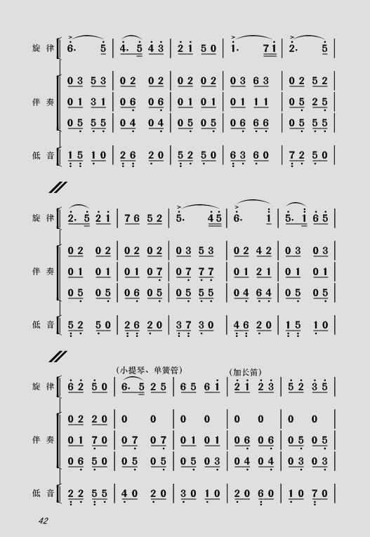 找大母鸡曲谱_大母鸡图片(3)