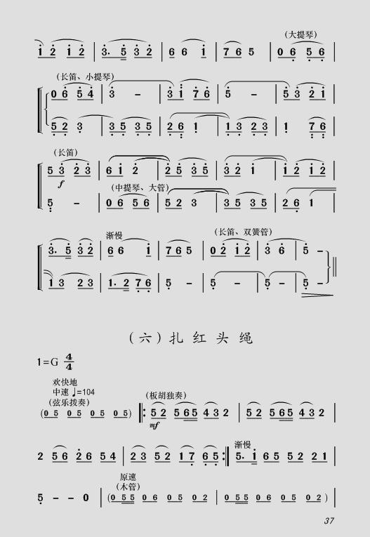 天涯恨曲谱_换到千般恨古筝曲谱(3)