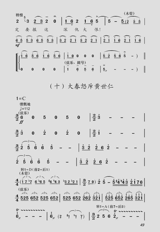 大馒头简谱_大馒头儿歌简谱(2)