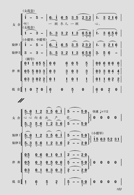 红旗领曲谱_五星红旗曲谱(3)