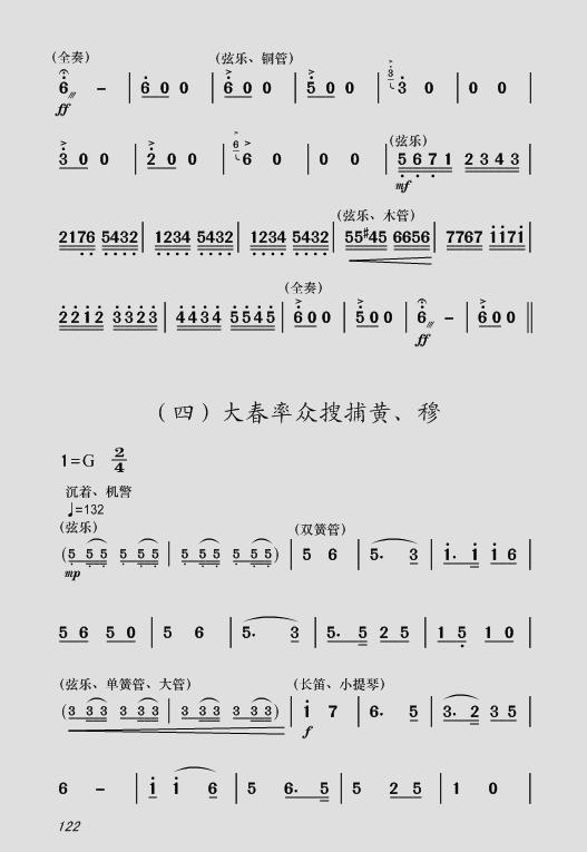 曲谱风飒飒_华晨宇飒飒图片(2)