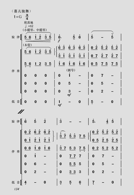 太阳升起简谱_太阳照常升起简谱