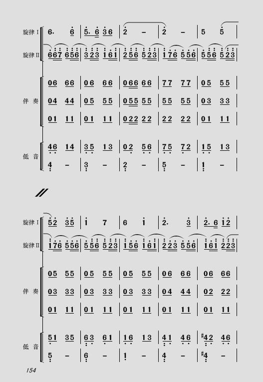 将军简谱_古风将军图片(2)