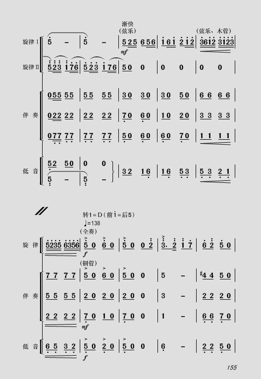 八阶曲谱(2)