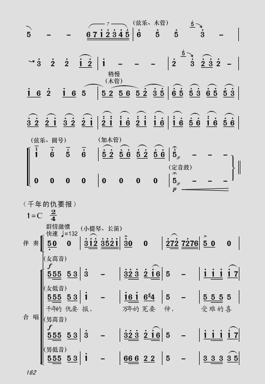 现代歌曲简谱_歌曲简谱