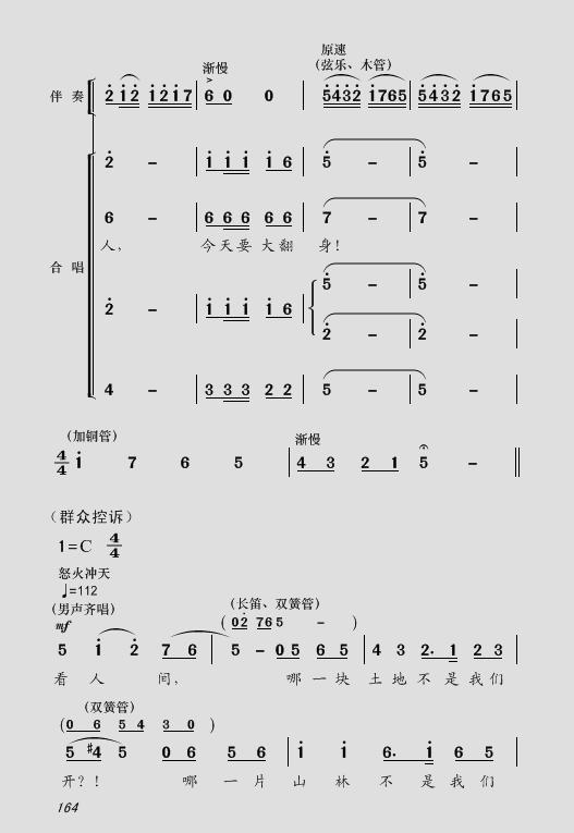 八阶曲谱(2)