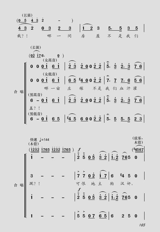 主旋律简谱_红旗颂主旋律简谱(2)